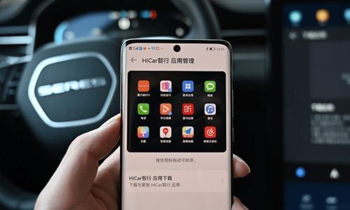hicar华为手机怎么安装
