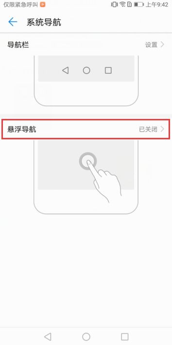 手机圆圈怎么设置华为 手机圆圈怎么设置华为