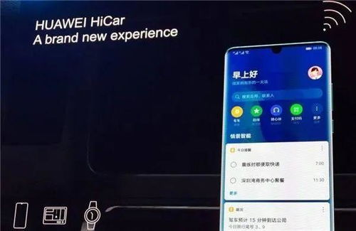 华为hicar手机怎么联网