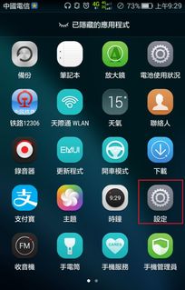 华为手机怎么控制景深