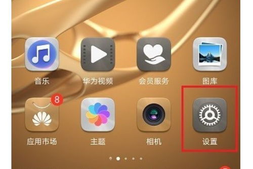 小型华为手机怎么分屏 小型华为手机怎么分屏
