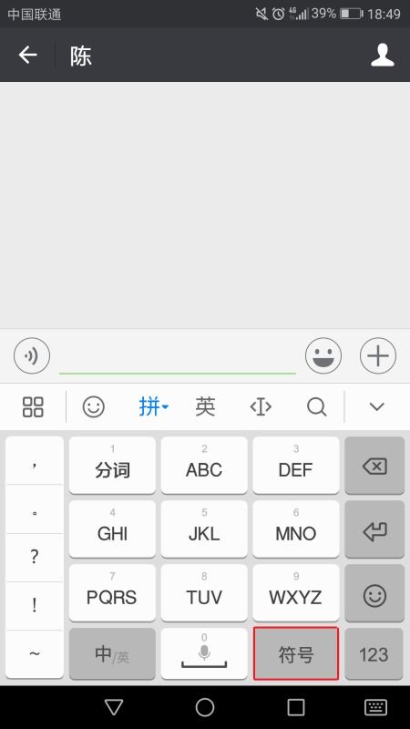 华为手机怎么调声调 华为手机怎么调声调