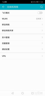怎么关掉华为手机识别