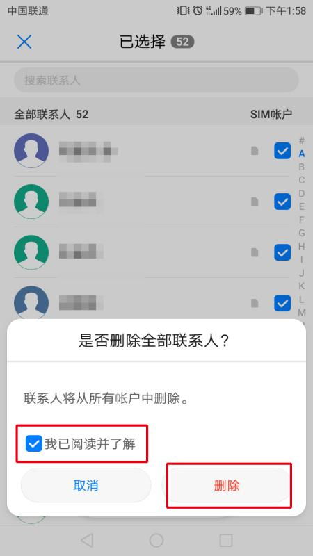 华为手机怎么清除卡 华为手机怎么清除卡