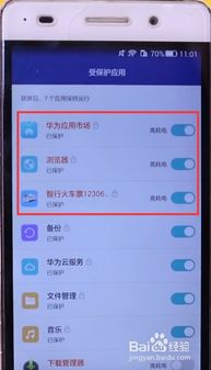 华为手机怎么解决耗电 华为手机怎么解决耗电