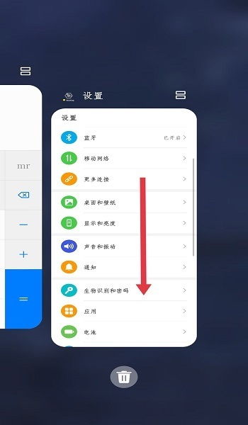 华为手机泄密怎么关闭