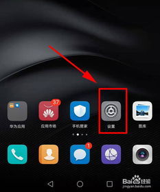 华为手机小手怎么关掉