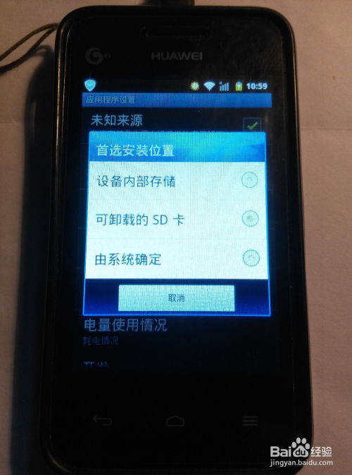 华为手机数据怎么移 华为手机数据怎么移