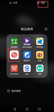 华为手机怎么删除圆角 华为手机怎么删除圆角