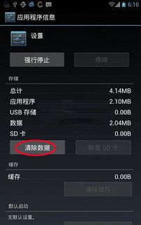 华为手机怎么隐藏日程 华为手机怎么隐藏日程