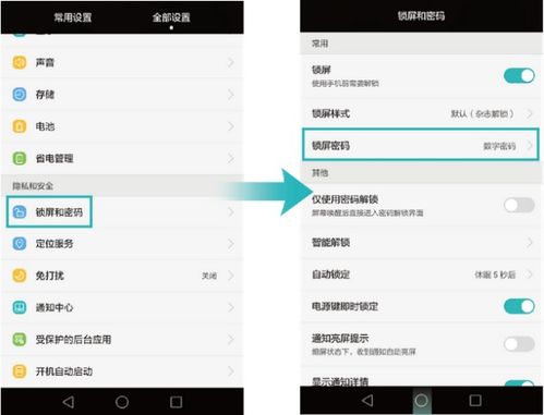 华为手机怎么解除隐私 华为手机怎么解除隐私