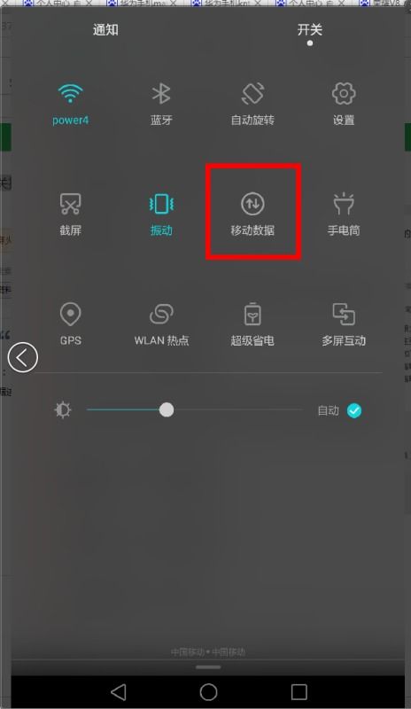 华为手机无线怎么关闭 华为手机无线怎么关闭