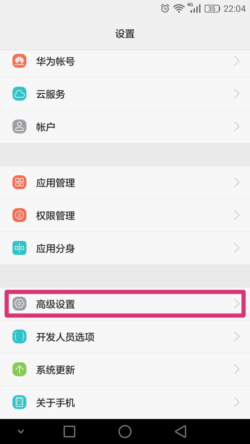 华为手机怎么输加号 华为手机怎么输加号