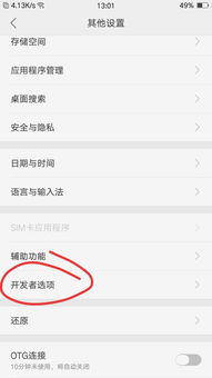 华为手机开发怎么关闭 华为手机开发怎么关闭