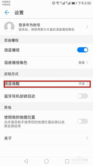 华为手机怎么使用助手