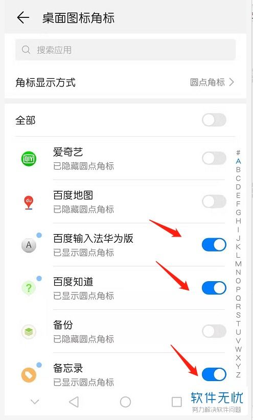 华为手机标注怎么使用 华为手机标注怎么使用