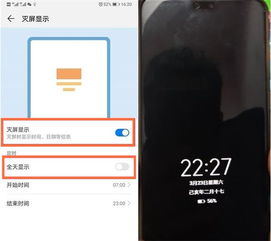 华为手机怎么隐藏屏保 华为手机怎么隐藏屏保