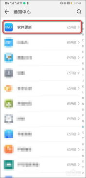 怎么不让华为手机更新 怎么不让华为手机更新