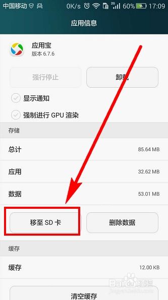华为手机怎么查储存 华为手机怎么查储存