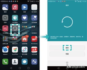 华为手机怎么备份到vivio手机 华为手机怎么备份到vivio手机