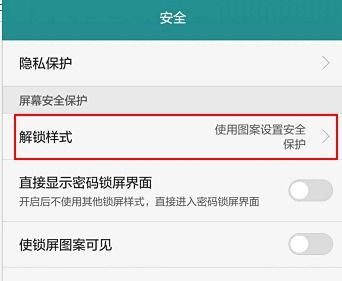 华为手机探听怎么关闭 华为手机探听怎么关闭