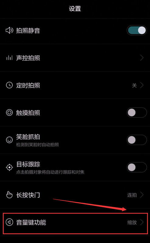 华为手机焦距怎么锁定 华为手机焦距怎么锁定