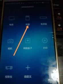 华为手机怎么添加红外 华为手机怎么添加红外