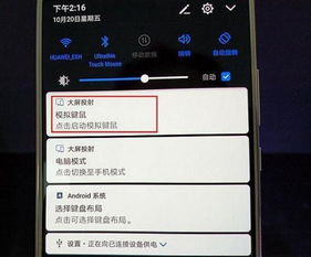 华为手机怎么电脑模式 华为手机怎么电脑模式