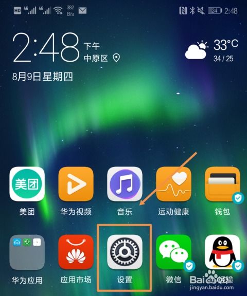 华为手机怎么备份运用 华为手机怎么备份运用