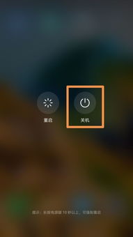 华为电话手机怎么关机 华为电话手机怎么关机