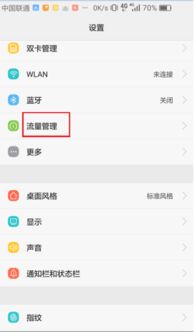怎么监视老公华为手机