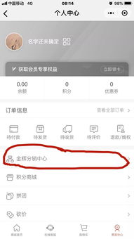 华为手机怎么赚佣金