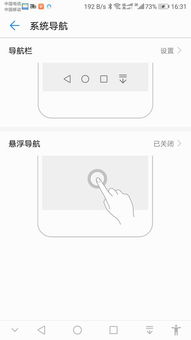华为手机返回怎么加快 华为手机返回怎么加快