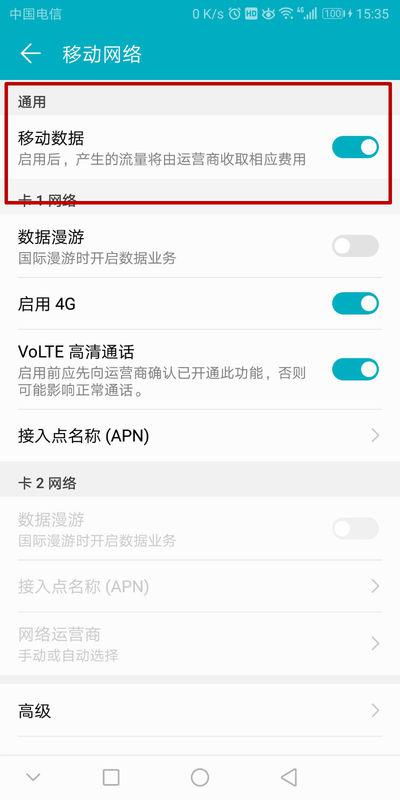 华为手机蜂窝怎么连接 华为手机蜂窝怎么连接