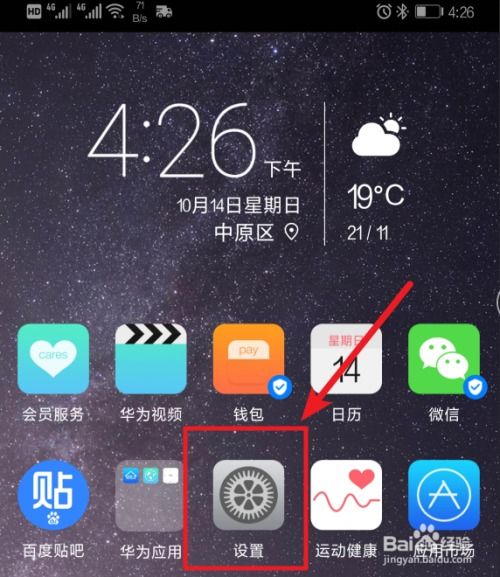 华为手机怎么查机主 华为手机怎么查机主