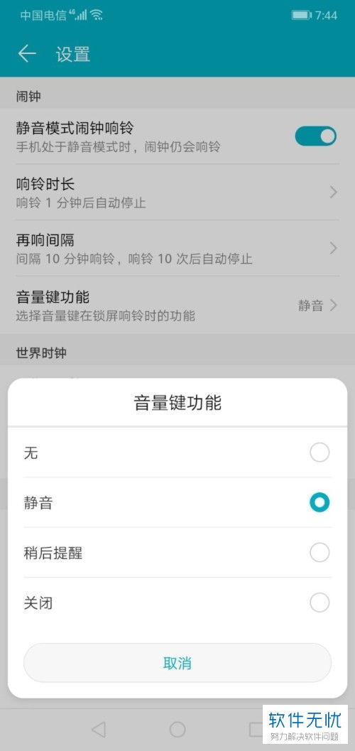 华为手机噪音怎么关 华为手机噪音怎么关