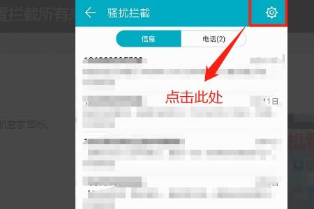 华为手机拒接怎么取消 华为手机拒接怎么取消