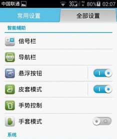 华为手机怎么调出圆圈 华为手机怎么调出圆圈