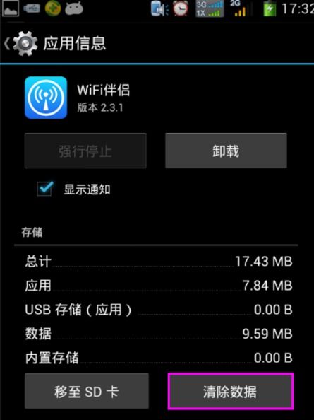 华为手机听歌怎么停止 华为手机听歌怎么停止