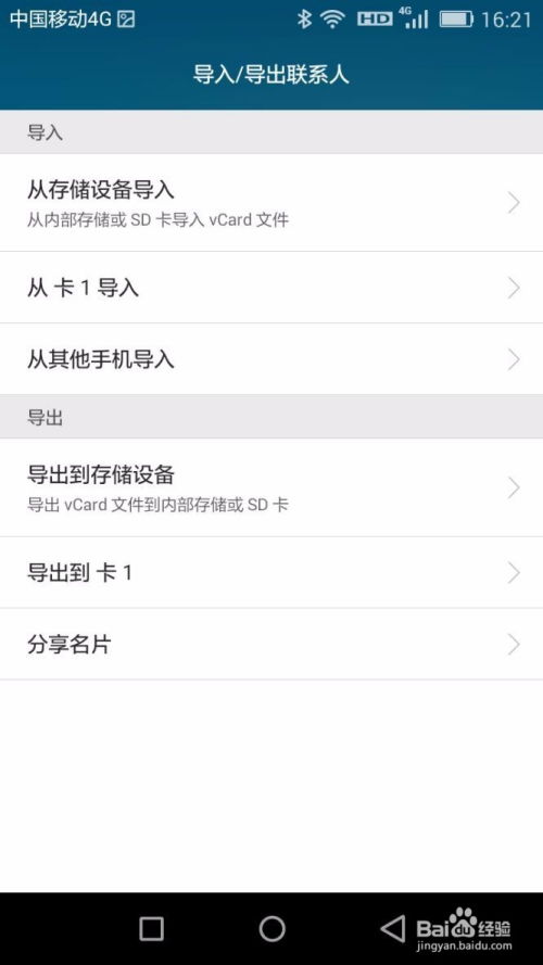华为手机应该怎么互换 华为手机应该怎么互换