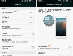 华为手机怎么水流优化