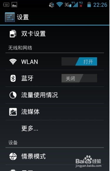 华为手机程序怎么加密