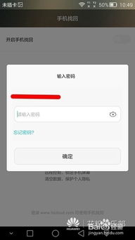 怎么查找华为手机定位
