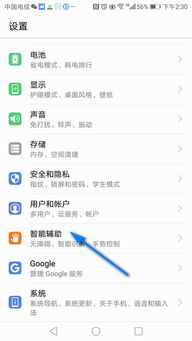 华为手机怎么变小软件 华为手机怎么变小软件