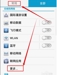 华为手机怎么常开热点 华为手机怎么常开热点