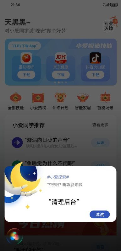 华为手机怎么设置小说 华为手机怎么设置小说