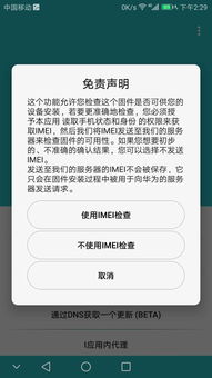 华为手机管家怎么降级 华为手机管家怎么降级