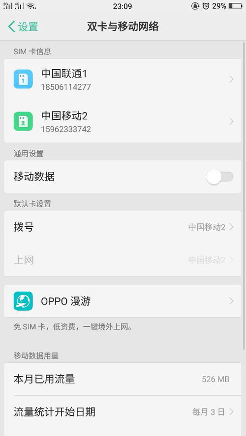 华为手机怎么移动界面 华为手机怎么移动界面