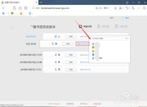 华为手机怎么恢复书签