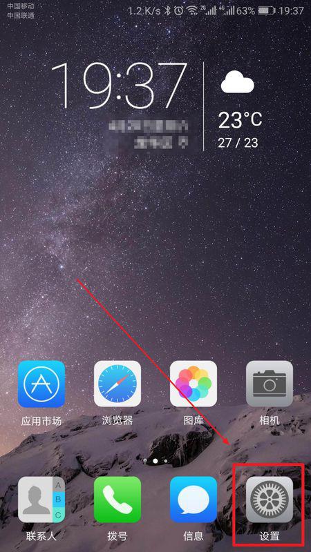 华为手机双屏怎么打开